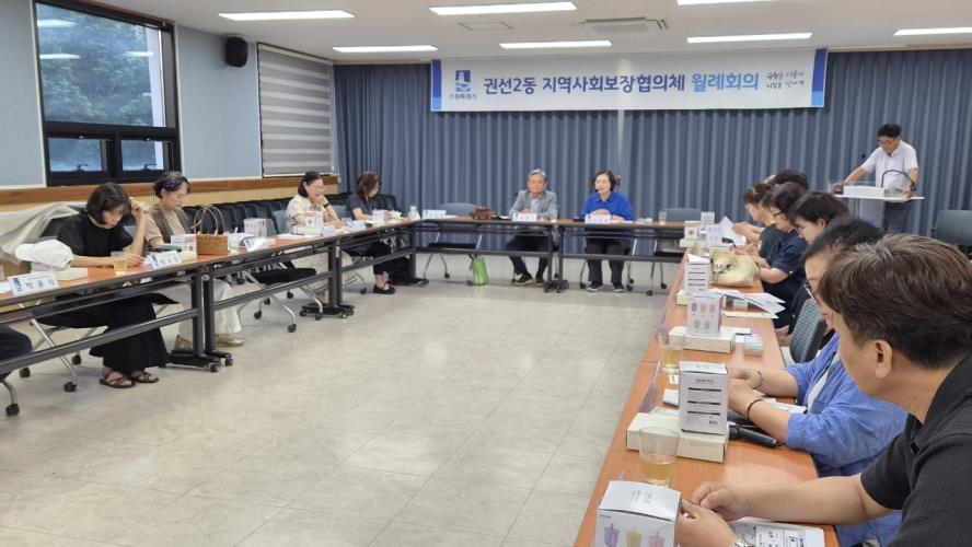 수원시 권선구 권선2동 지역사회보장협의체,  지역사회 생명존중 안전망 강화, 자살예방분과 신설